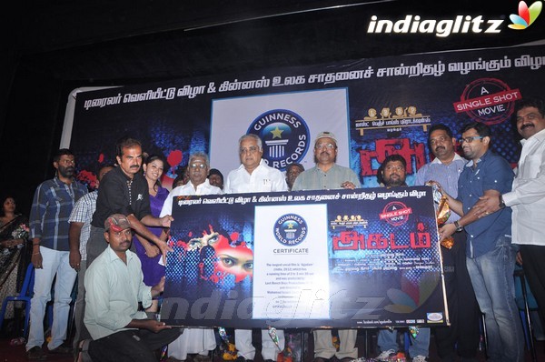 'Agadam' Movie Audio Launch